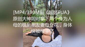 [MP4/0.98G]9-18伟哥足浴寻欢_勾搭大奶技师妹子，床上黑丝无套暴操，妹子好活泼