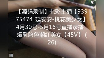 【源码录制】七彩主播【93975474_延安安-桃花美少女】4月30号-5月16号直播录播⭐爆乳脸色潮红美女【45V】 (26)