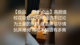 女皇『晓可耐』户外勾搭陌生人回家疯狂啪啪 无套爆操超有感觉[MP4/503MB]