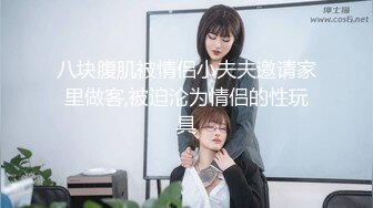 最新2024重磅订阅，大奶翘臀顶级身材，女人味十足OF华人女神funsi私拍③，野战紫薇被大屌洋男友各种玩肏 (3)