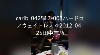 carib_042512-003ハードコアウェイトレス４2012-04-25田中志乃