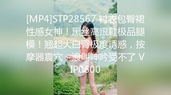 [MP4]STP28567 衬衣包臀裙性感女神！黑丝高跟鞋极品腿模！翘起大白臀极度诱惑，按摩器震穴，浪叫呻吟受不了 VIP0600