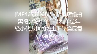 STP13321 最新火爆清纯美少女『可爱的小骚』被炮友和粉丝轮操玩3P 小穴粉嫩 情趣黑丝 翘蜜桃臀后入速插猛操浪叫