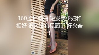 【下集】调教开罚单认识的小交警,平时挺严肃的,裤子一脱,骚爆了