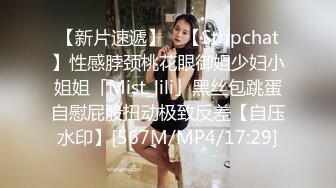 【新片速遞】 ✨【Stripchat】性感脖颈桃花眼御姐少妇小姐姐「Mist_lili」黑丝包跳蛋自慰屁股扭动极致反差【自压水印】[567M/MP4/17:29]