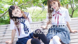 【新片速遞】2022-4-23 新流出大学城附近公寓近景偷拍几对男女开房逼毛浓密的牛仔衣学妹和男朋友激情[1793MB/MP4/02:35:11]