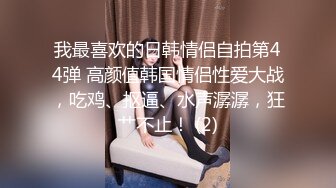 Volg：解放天性才最美（绿帽调解开发淫妻单男3p