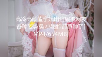 淫乱极品御姐【成都柳岩36D】风骚巨乳~多场收费房~情趣丝袜~舔逼口交~无套啪啪干【54V】 (25)