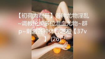 [MP4/3.87G]【私密群第32季】高端私密群内部福利32季美女如云