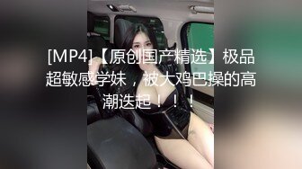 麻豆传媒&amp;性梦欲最新出品 性爱对决修罗场 老婆与偷腥猫的双人争宠-琪琪-兮兮