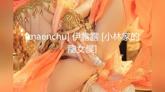 [maenchu] 伊露露 [小林家的龍女僕]