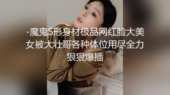 -魔鬼S形身材极品网红脸大美女被大壮哥各种体位用尽全力狠狠爆插