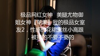 校园网高货利事件【Se卡哇伊】黑丝美乳高校三姐妹为还贷被啪啪 翘美臀挨个操 逼紧人俏