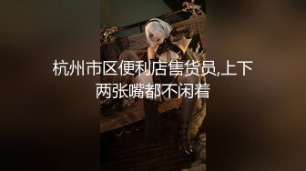 【Stripchat】“啊好痛啊，哥哥不要”反差邻家小妹范女主播「jennyjoice」手指捅屁眼模仿被爆菊【自压水印】