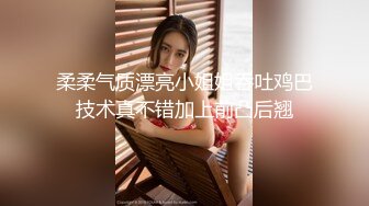 【新片速遞】 商场女厕刁钻角度连拍三位年轻少妇的小嫩鲍[582M/MP4/09:07]