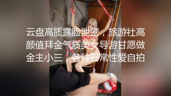 【极品反差婊】重庆反差母狗少妇❤️邓阿冰❤️颜值好身材棒❤️外表清纯甜美❤️其实是个人尽可插的淫娃！ (1)