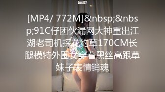 [MP4/ 1.42G]&nbsp;&nbsp;探花第一打桩机猛男，极品御姐，大长腿黑丝 如此强烈攻势下还要自慰下才满足，罕见尤物