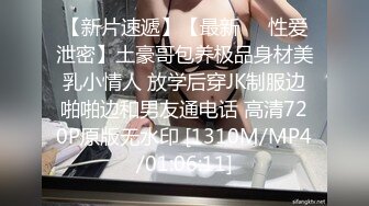 JVID“波妮”巨乳痴女网路交友变态男全攻略变态的媚药催情下