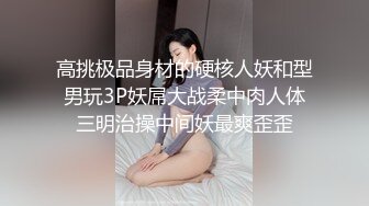 高挑极品身材的硬核人妖和型男玩3P妖屌大战柔中肉人体三明治操中间妖最爽歪歪