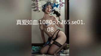 真爱如血.1080p.h265.se01.08