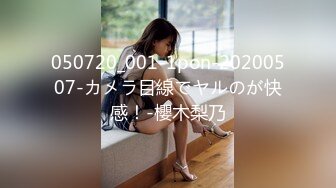 050720_001-1pon-20200507-カメラ目線でヤルのが快感！-櫻木梨乃