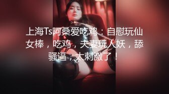 换妻爱好者【022TJ家有sao妻】被几个单男同时爆操，还跟老公汇报下心得