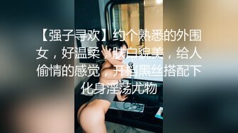 【强子寻欢】约个熟悉的外围女，好温柔，肤白貌美，给人偷情的感觉，开档黑丝搭配下化身淫荡尤物