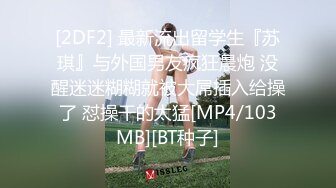 时髦女孩，没料到有一天也会被偷拍上厕所，这屁股真是白 好喜欢哦！