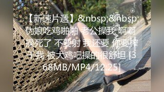 ??精品推荐?国产CD系列乔晶晶出品双伪娘姐妹轻调教