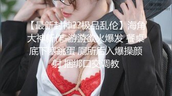 极品身材爆乳女神【果如cc】定制，白领妈妈下班丝袜诱惑正在写作业的儿子乱伦紫薇高潮喷水各种淫语配合喘息呻吟声炸裂