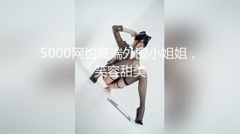 [MP4/852MB]麻豆傳媒 MDX0252 極品嫩妹私約上門 沈娜娜