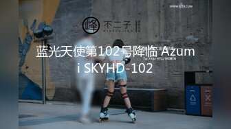 蓝光天使第102号降临 Azumi SKYHD-102