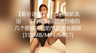 [MP4/2.12G]纯情大学妹【实习小表妹】好乖很听话~被花臂男调教开发!