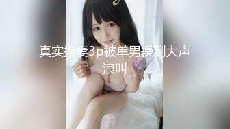 夜店蹦迪酒后操性格刚烈爱曝粗口的美女