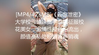 [MP4/887MB]人民教師-寶兒 硬是被男友調教成了小母狗，集P4！3P被操太猛 淫話 語無倫次 痙攣