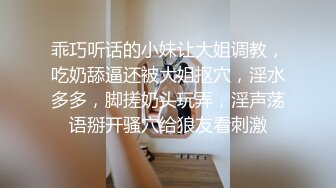 乖巧听话的小妹让大姐调教，吃奶舔逼还被大姐抠穴，淫水多多，脚搓奶头玩弄，淫声荡语掰开骚穴给狼友看刺激