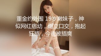 极品白虎网红美女【软萌萝莉小仙】七月新作-禁欲小仙女情欲释放 冰屌速插爆裂黑丝浪穴 白浆高潮呻吟 高清1080P版