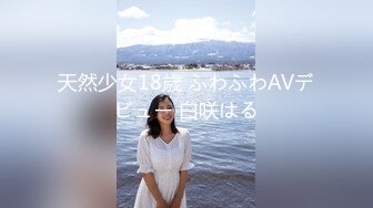 [MP4/ 1.03G] 女神级温柔小姐姐约到酒店 脱光光身材真不错 白嫩苗条大长腿逼毛黑黝黝茂密黑丝情趣