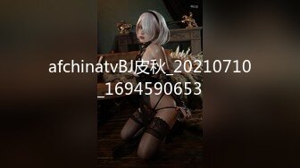 afchinatvBJ皮秋_20210710_1694590653