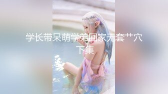 【新片速遞】 ❤️周末礼物--清纯Ts小薰❤️：越来越像女孩子，这画风好唯美哦，美女长仙女棒，撸出白白的营养液，有喜欢吃的吗？[440M/MP4/15:15]