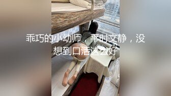 乖巧的小幼师，平时文静，没想到口活这么好