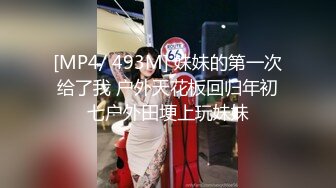 [MP4]妞妞会叫苗条身材妹子透视装啪啪，特写口交上位骑坐自己动操玩自摸