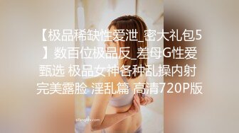 认识的长腿美女。认识好久了，