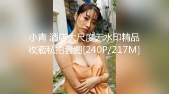 【新片速遞 】 小伙酒店约炮36岁的熟女老师⭐连干两炮把她操到受不了⭐完美露脸[1760M/MP4/01:18:09]