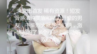 黑丝露脸身材不错的极品女模特伺候大哥激情啪啪，口活棒棒哒，让大哥无套插入，各种体位爆草蹂躏，内射中出