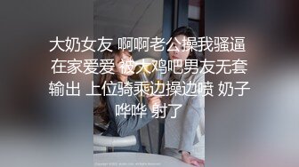 高端泄密流出❤️新入职的极品高冷气质白领黎萍如何逆袭上位被领导无套内射白虎逼