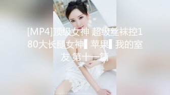 风韵少妇战洋屌 小屄被舔的哦哦啊啊叫唤个不停 大鸡巴塞满骚逼 (1)