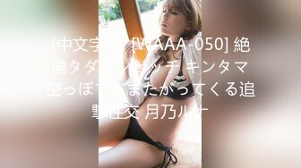 [MP4/1.14G]2023-11-12【模特写真拍摄丶探花】高价约极品气质模特，首次加钱操逼，大白美腿夹着腰