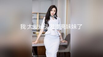 暑假到了!!很有古典气质美得嫩逼正妹大學生小妹子初脫三點全露、美妙身材撫摸奶奶[78P/99M]