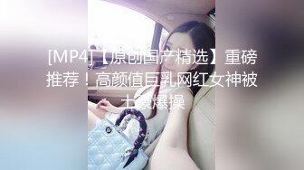 新人~18岁学生妹【肥臂美女】极品炮架~黑丝足交~上位骑乘~天天被操内射【11V】 (8)